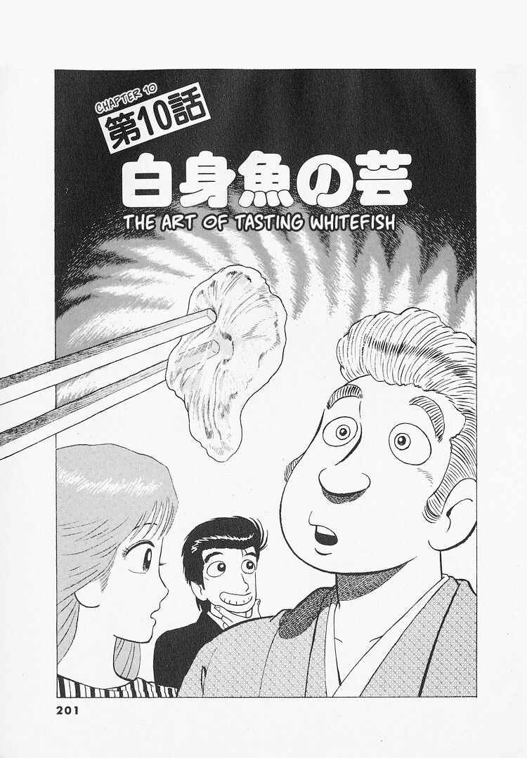 Oishinbo Chapter 217 - Page 1