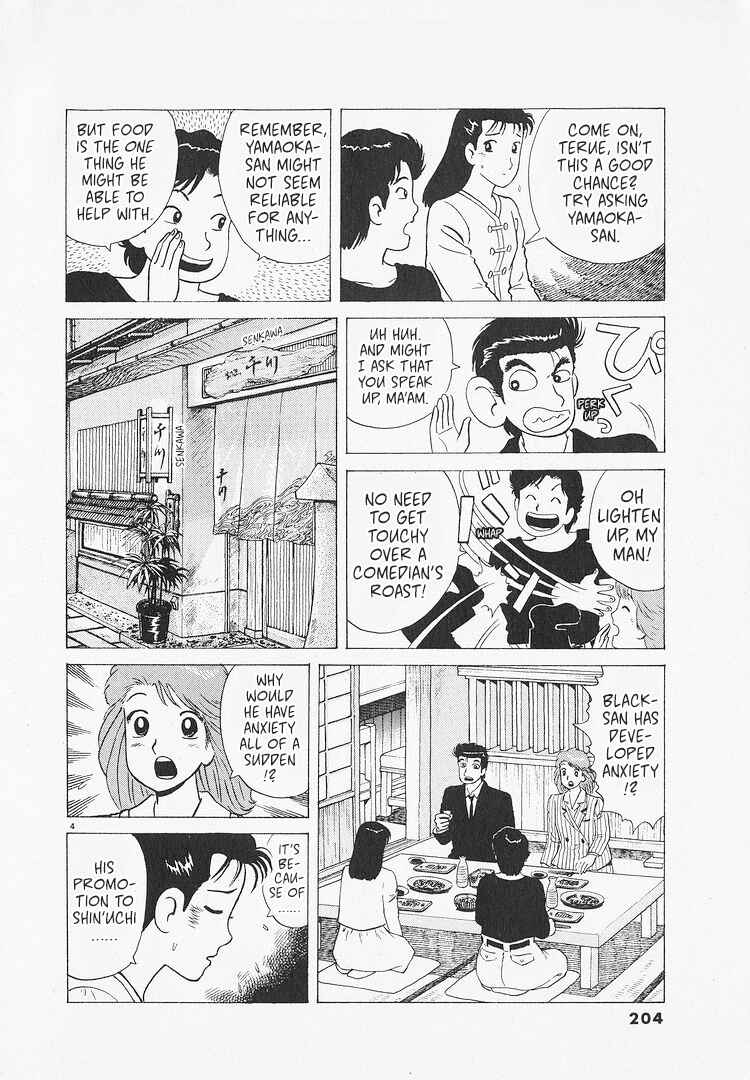 Oishinbo Chapter 217 - Page 4
