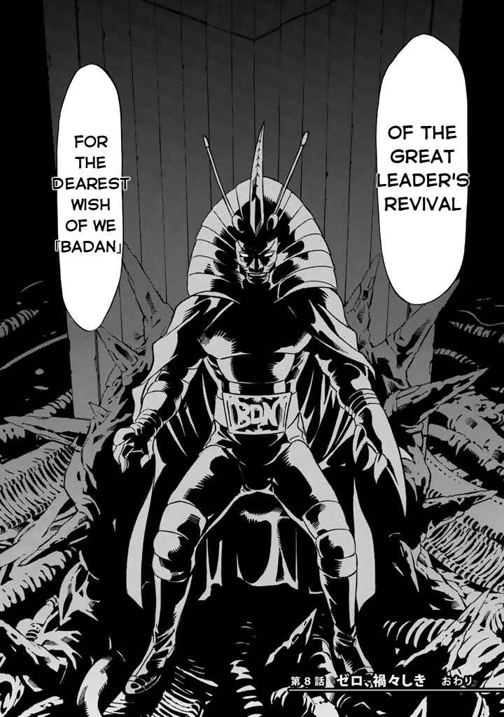 Shin Kamen Rider SPIRITS Chapter 8 - Page 45