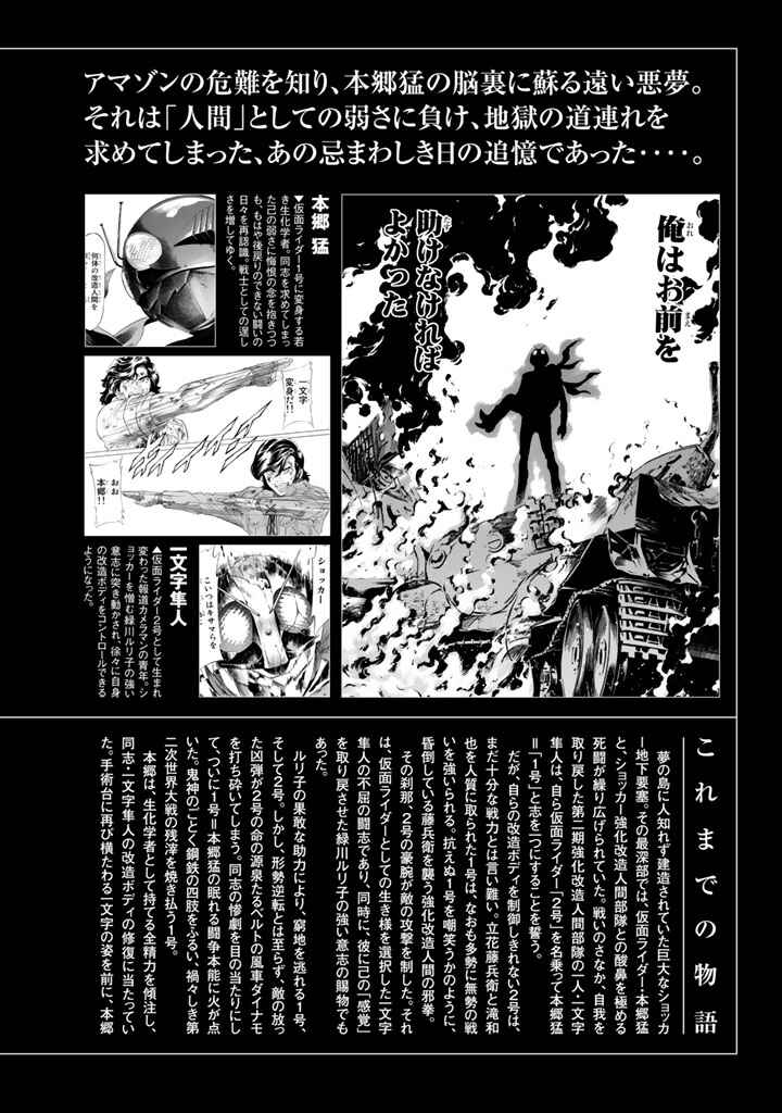 Shin Kamen Rider SPIRITS Chapter 8 - Page 6