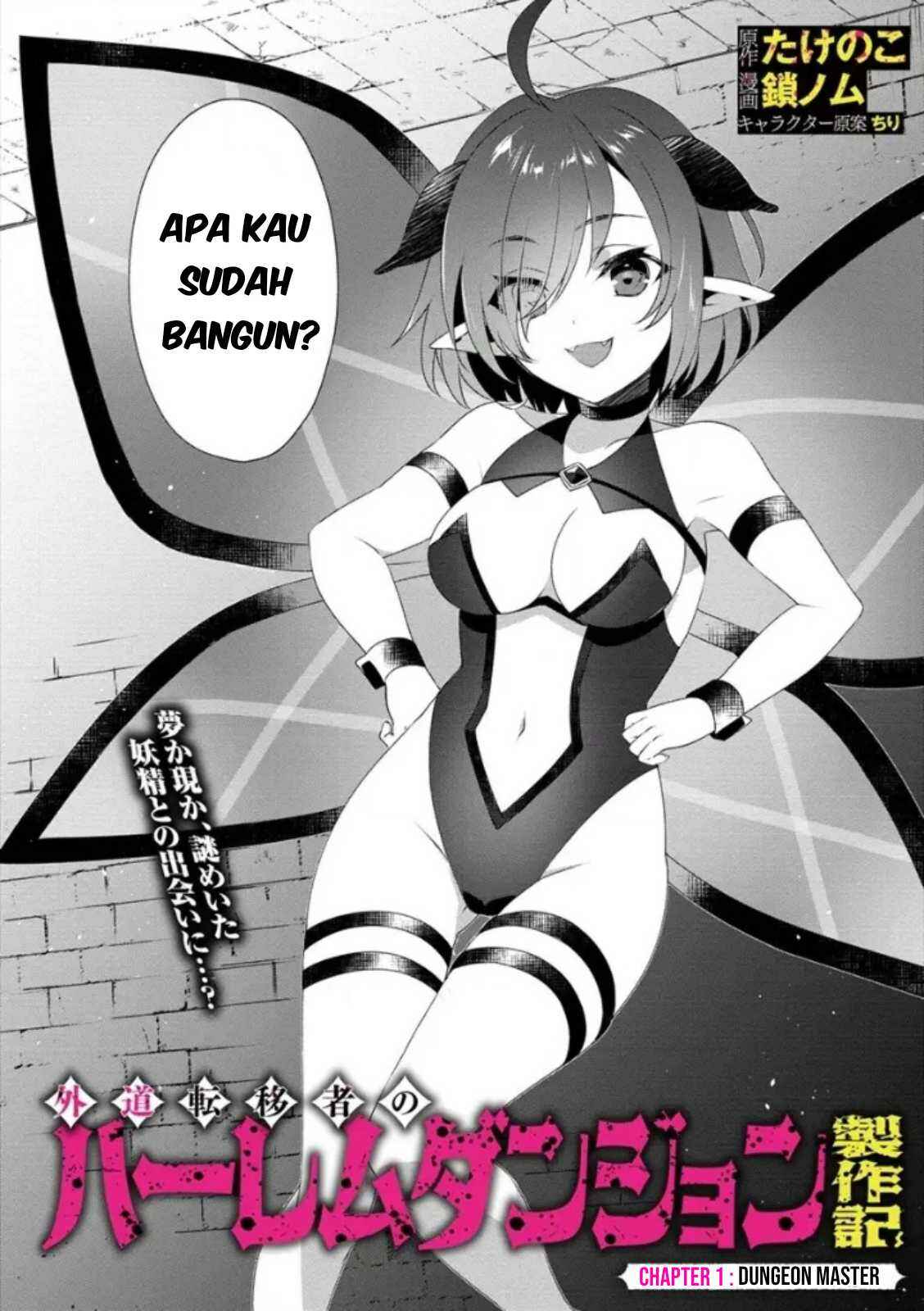 Gedou Tenisha no Harem Dungeon Seisakuki Chapter 0 - Page 2
