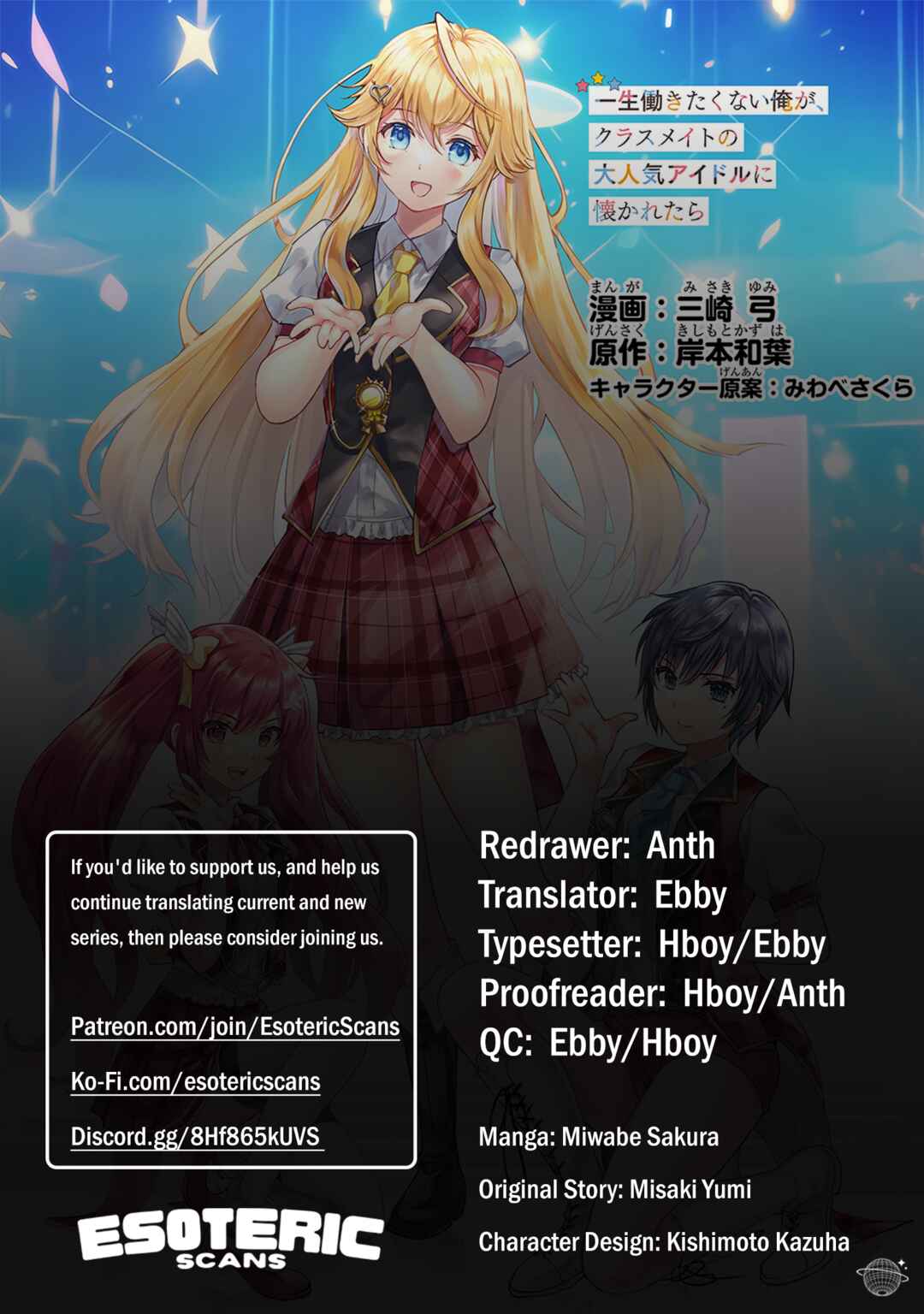 Isshou Hatarakitakunai Ore ga, Classmate no Daininki Idol ni Natsukaretara Chapter 8 - Page 1