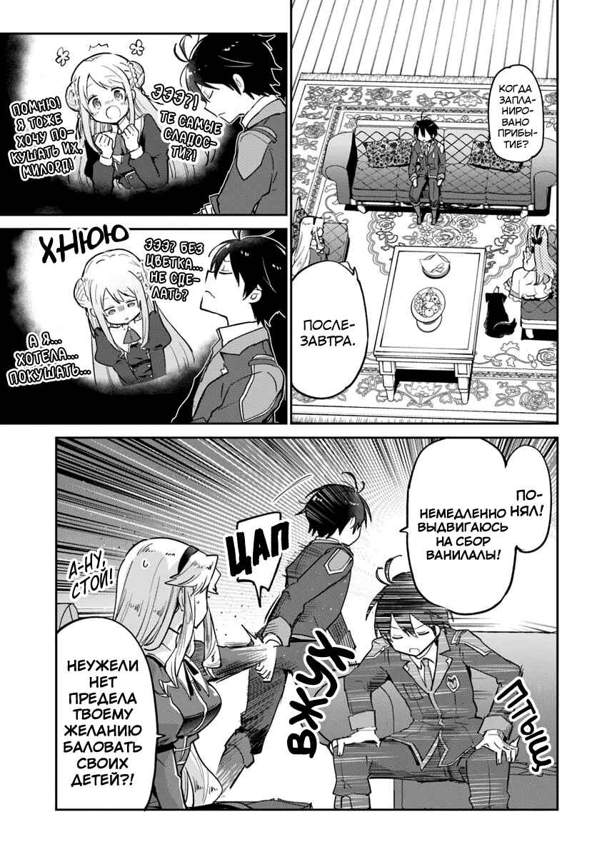 Henkyou-gurashi no Maou, Tensei Shite Saikyou no Majutsushi ni Naru Chapter 53 - Page 18