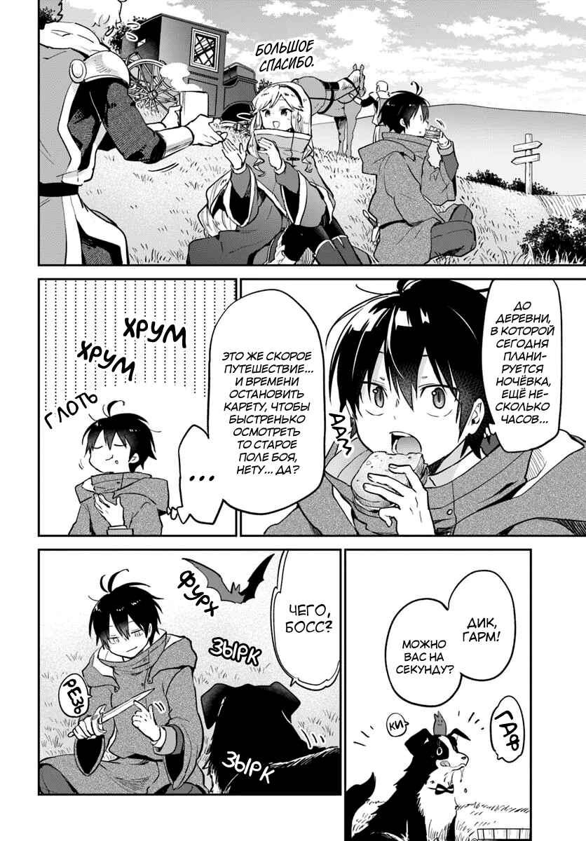 Henkyou-gurashi no Maou, Tensei Shite Saikyou no Majutsushi ni Naru Chapter 53 - Page 27