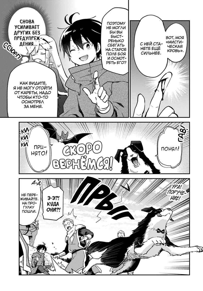 Henkyou-gurashi no Maou, Tensei Shite Saikyou no Majutsushi ni Naru Chapter 53 - Page 28