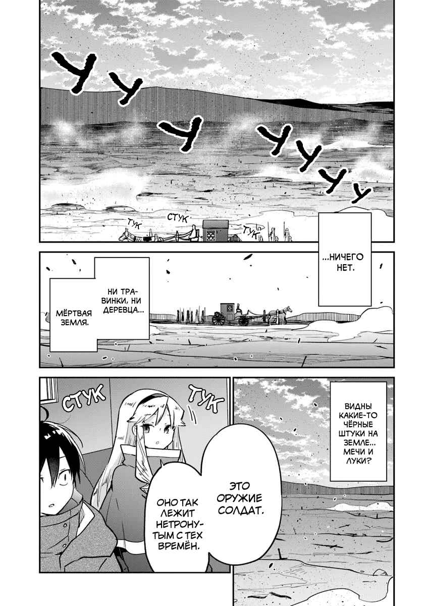 Henkyou-gurashi no Maou, Tensei Shite Saikyou no Majutsushi ni Naru Chapter 53 - Page 32