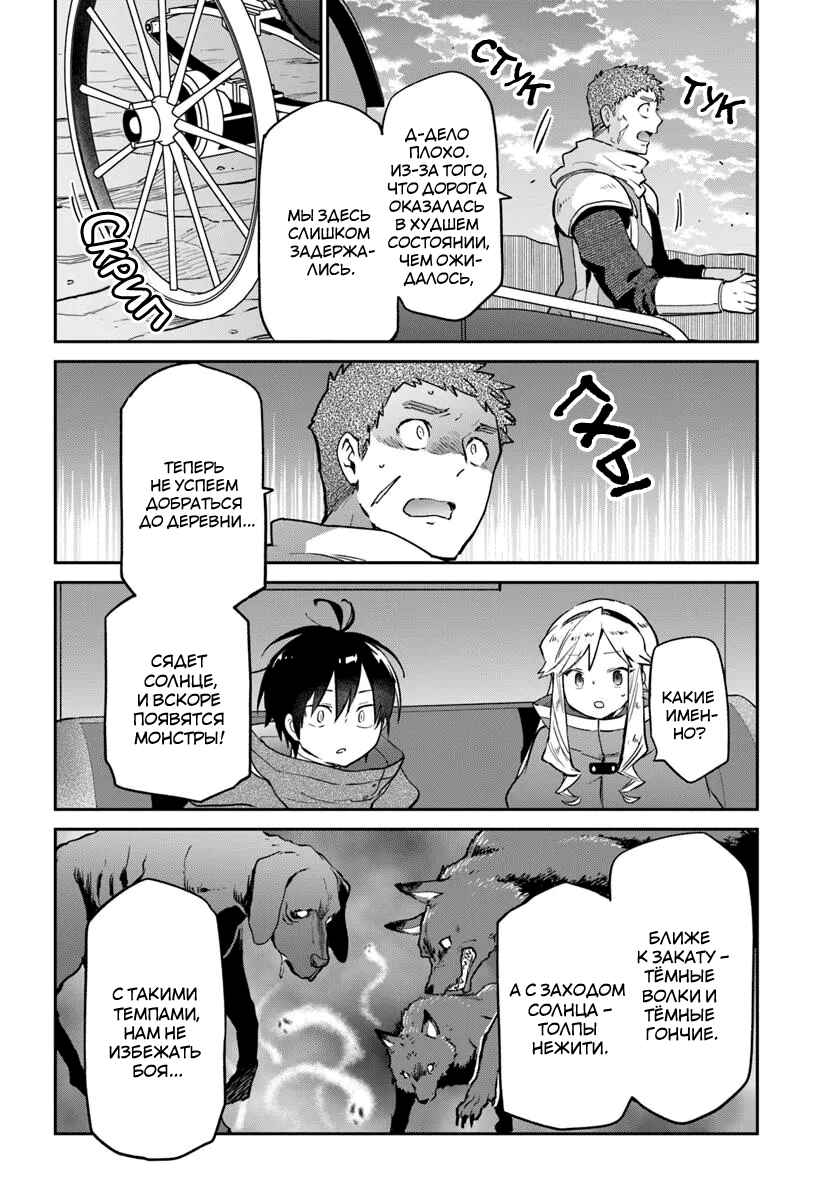 Henkyou-gurashi no Maou, Tensei Shite Saikyou no Majutsushi ni Naru Chapter 53 - Page 33