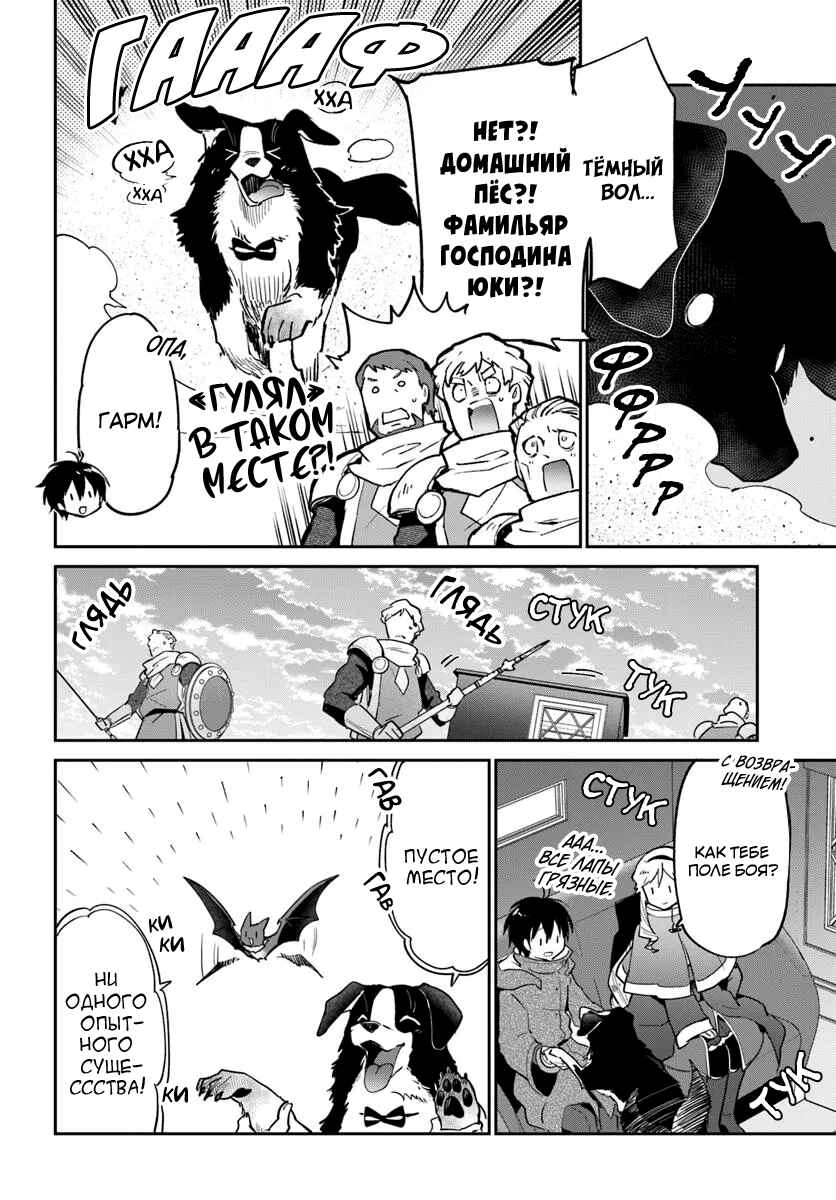 Henkyou-gurashi no Maou, Tensei Shite Saikyou no Majutsushi ni Naru Chapter 53 - Page 35
