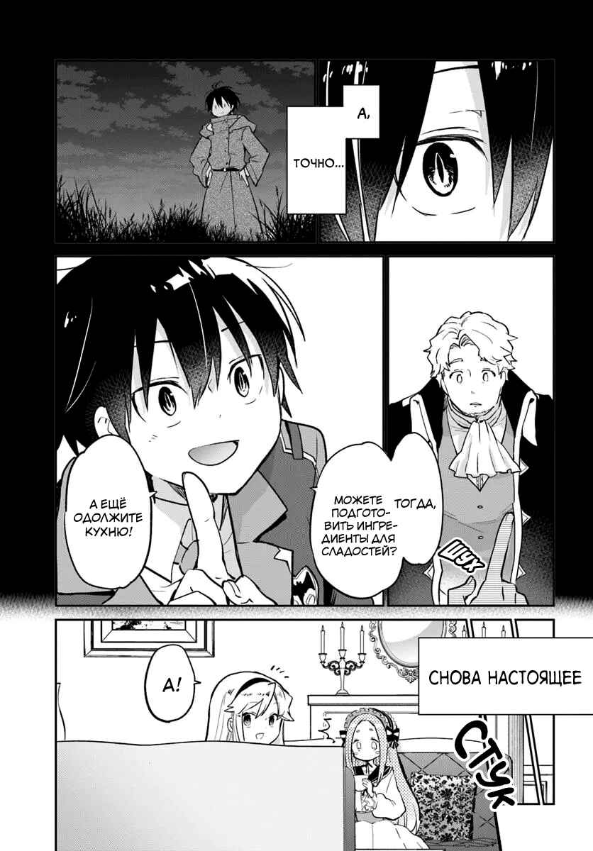 Henkyou-gurashi no Maou, Tensei Shite Saikyou no Majutsushi ni Naru Chapter 53 - Page 8