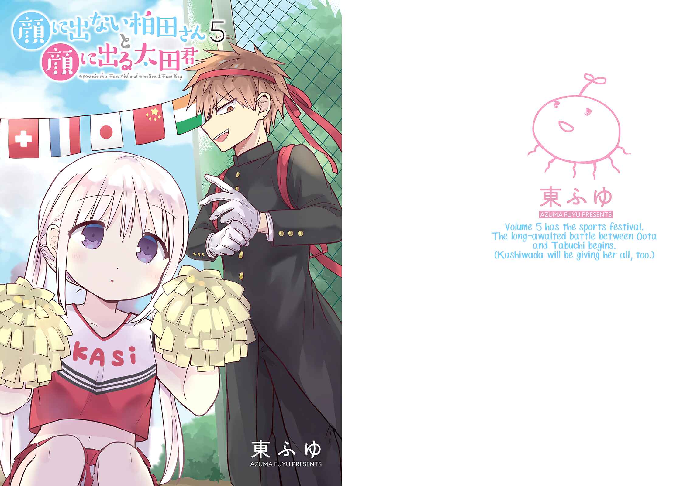 Kao ni Denai Kashiwada-san to Kao ni Deru Oota-kun Chapter 51 - Page 2
