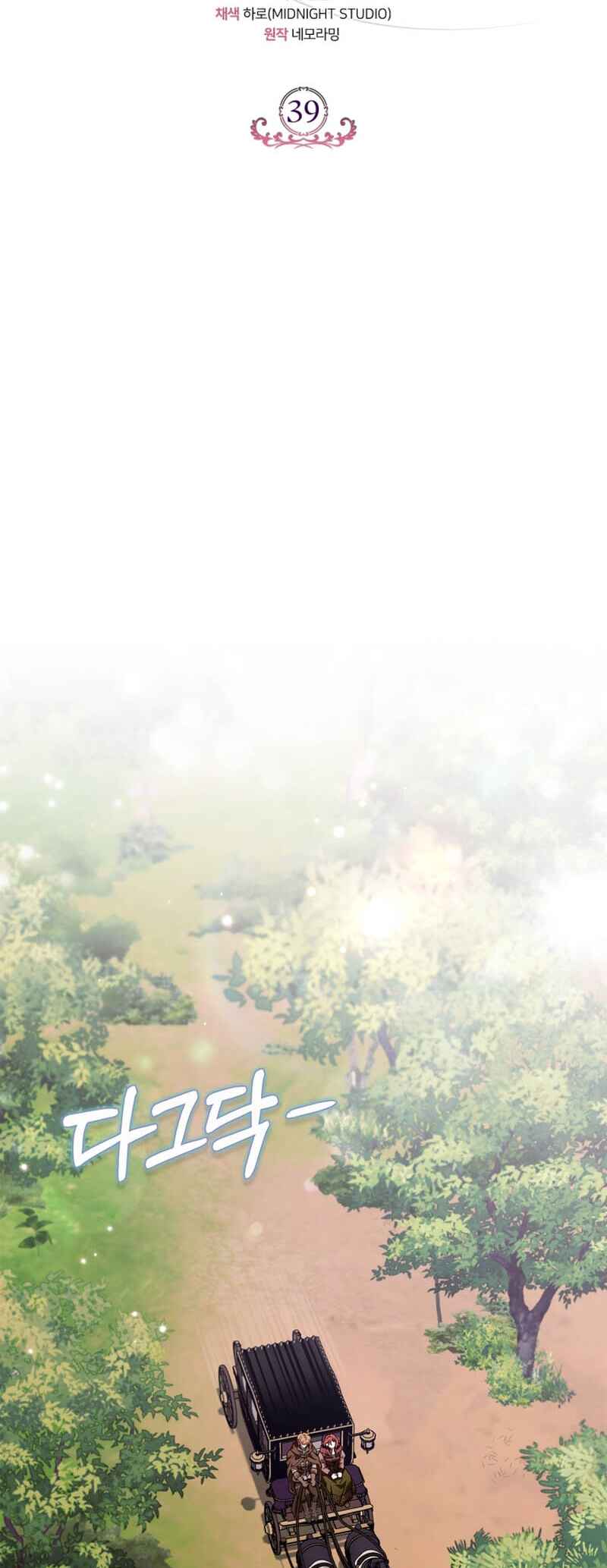 I Will Become the Villain's Poison Taster Chapter 39 - Page 50