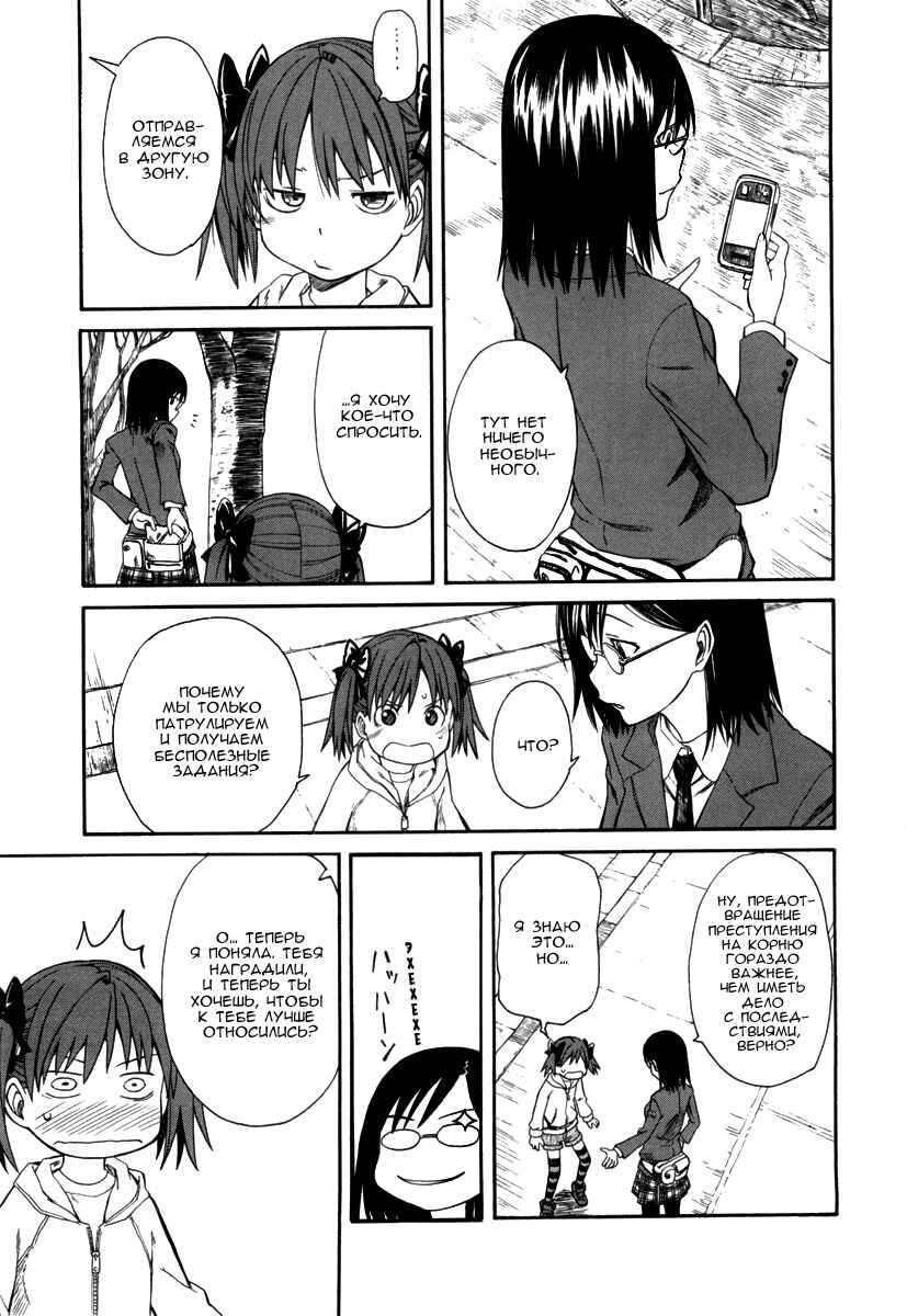 Toaru Majutsu no Index Gaiden: Toaru Kagaku no Railgun Chapter 17.1 - Page 12
