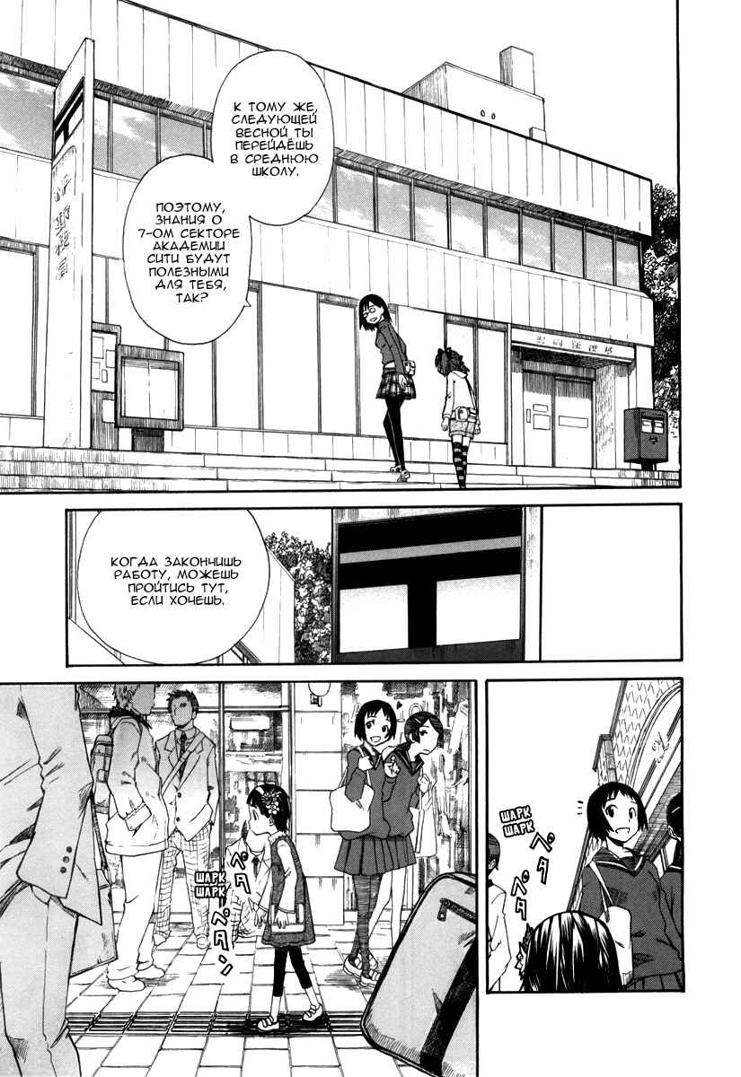 Toaru Majutsu no Index Gaiden: Toaru Kagaku no Railgun Chapter 17.1 - Page 14