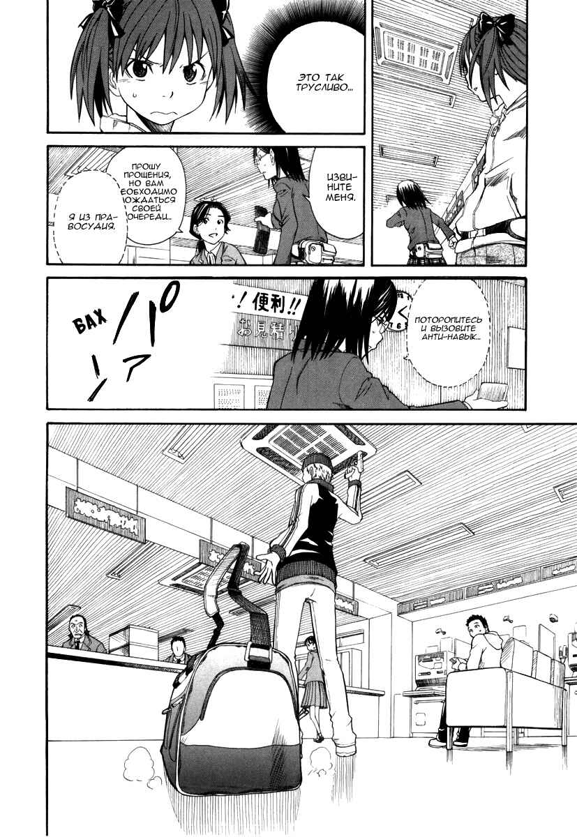 Toaru Majutsu no Index Gaiden: Toaru Kagaku no Railgun Chapter 17.1 - Page 21