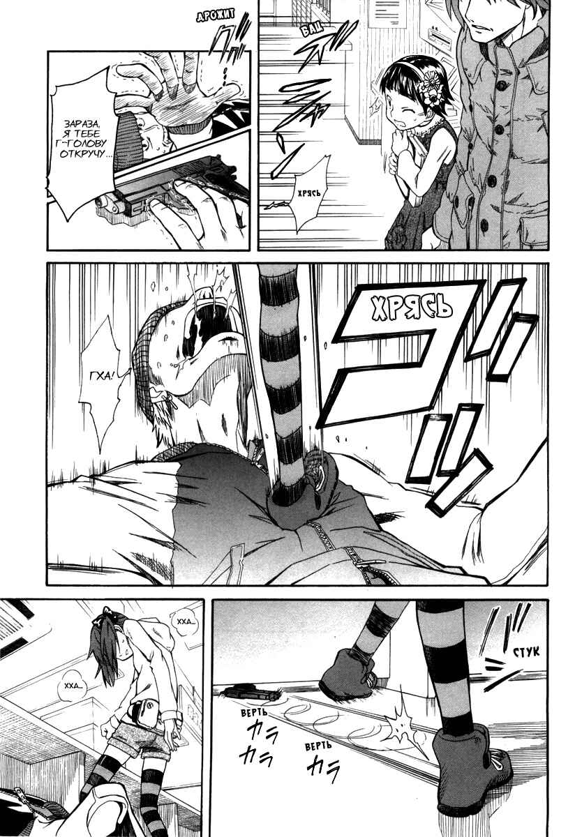 Toaru Majutsu no Index Gaiden: Toaru Kagaku no Railgun Chapter 17.1 - Page 26