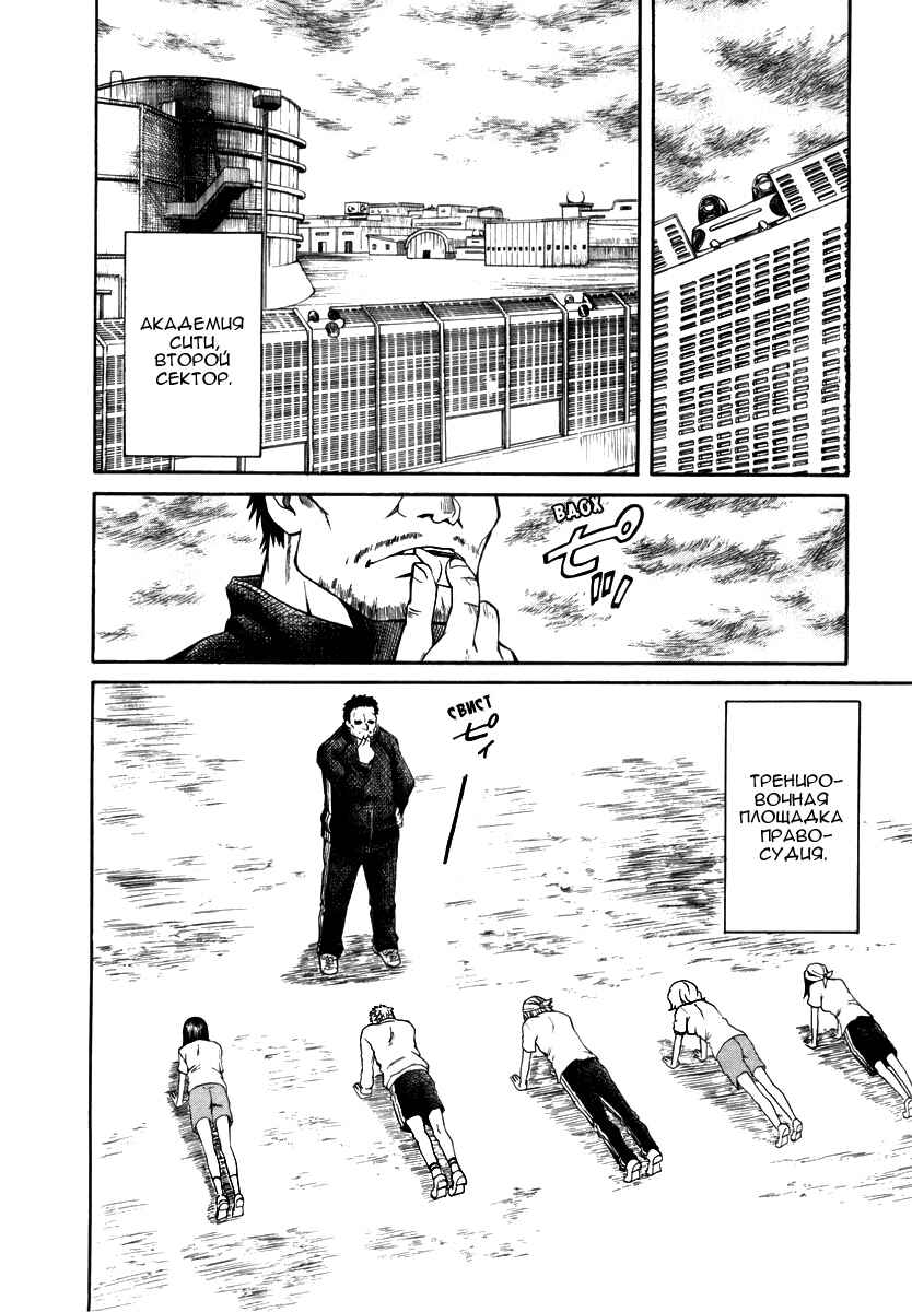 Toaru Majutsu no Index Gaiden: Toaru Kagaku no Railgun Chapter 17.1 - Page 3