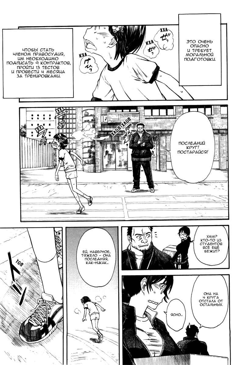 Toaru Majutsu no Index Gaiden: Toaru Kagaku no Railgun Chapter 17.1 - Page 6