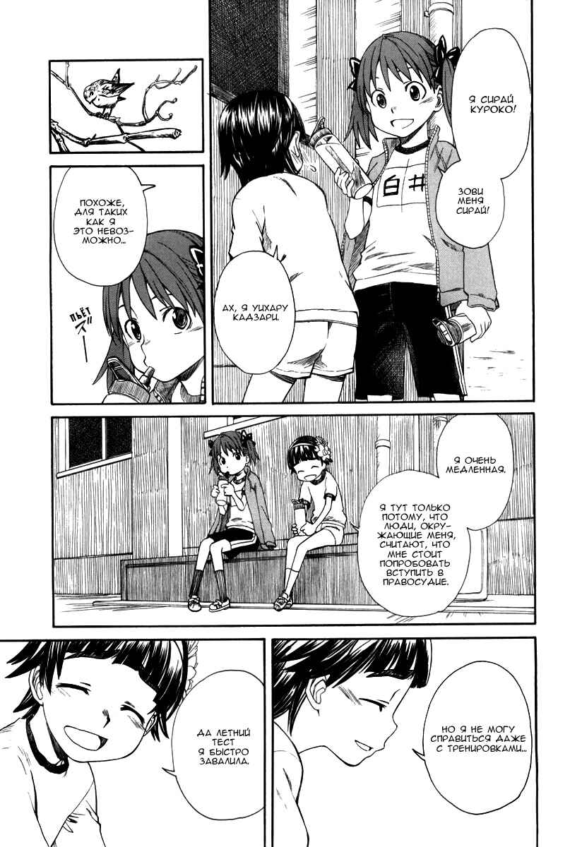 Toaru Majutsu no Index Gaiden: Toaru Kagaku no Railgun Chapter 17.1 - Page 8