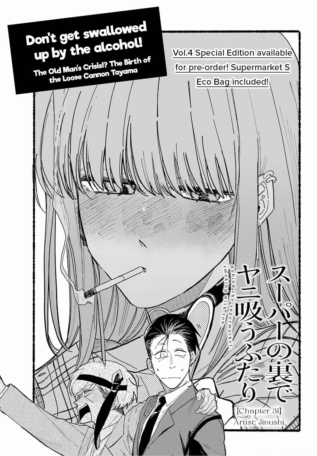 Super no Ura de Yani Suu Futari Chapter 31 - Page 1