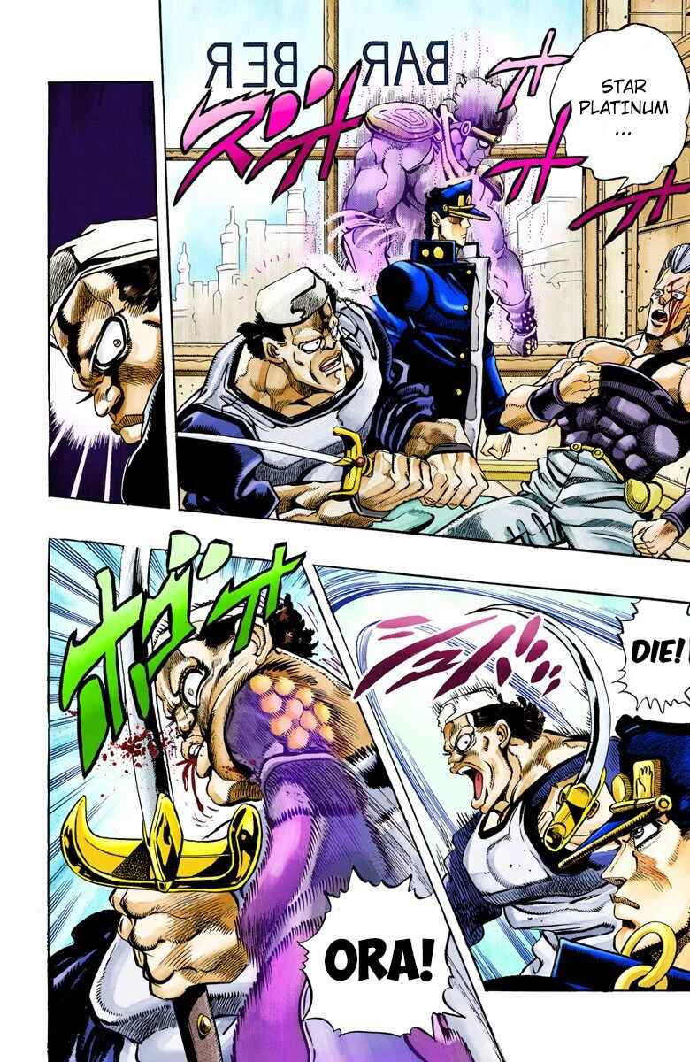 JoJo no Kimyou na Bouken: Part 3 - Stardust Crusaders Color-ban Chapter 83 - Page 10