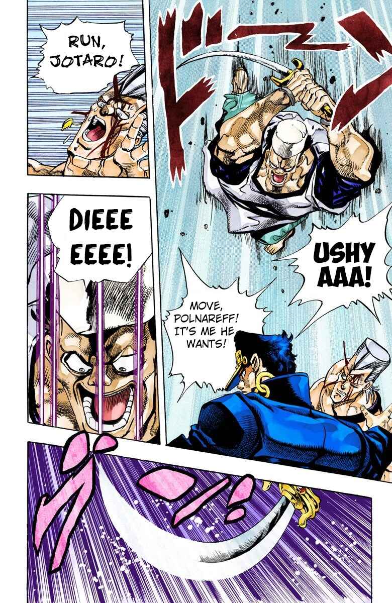JoJo no Kimyou na Bouken: Part 3 - Stardust Crusaders Color-ban Chapter 83 - Page 14