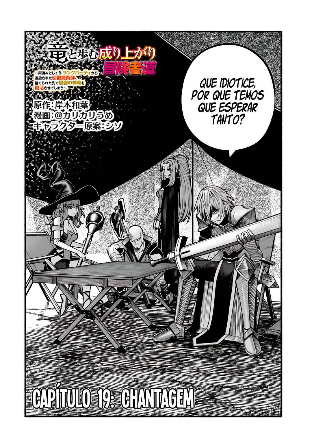 Ryuu to Ayumu Nariagari Boukensha-dou ~Youzumi toshite S-Rank Party kara Tsuihou Sareta Kaifuku Majutsushi, Suterareta Saki de Saikyou no Shinryuu o Fukkatsu Saseteshimau~ Chapter 19 - Page 3
