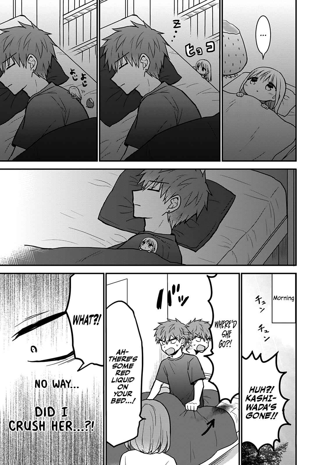 Kao ni Denai Kashiwada-san to Kao ni Deru Oota-kun Chapter 50.5 - Page 7