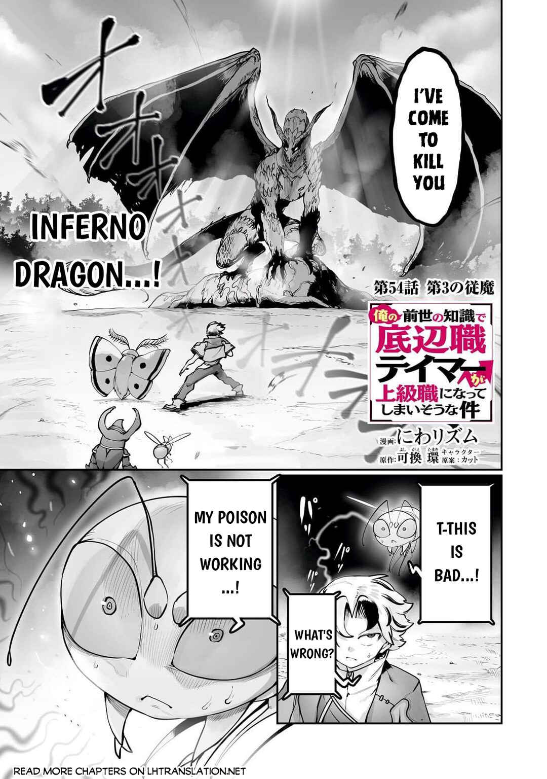 Ore no Zensei no Chishiki de Teihen Shoku Tamer ga Joukyuu Shoku ni Natte Shimai Sou na Ken Chapter 54 - Page 2