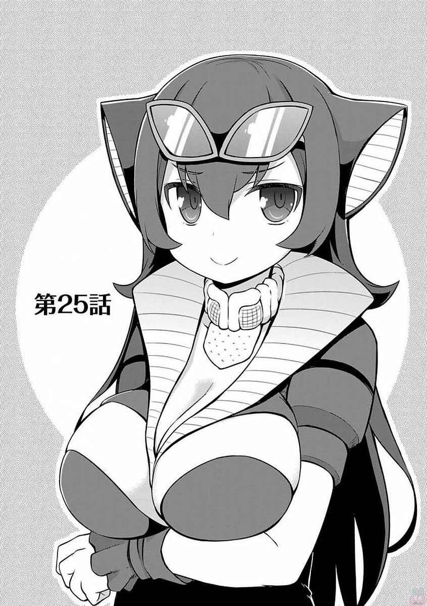 Ultra Kaiju Humanization Project "GALAXY DAYS" Chapter 25 - Page 1