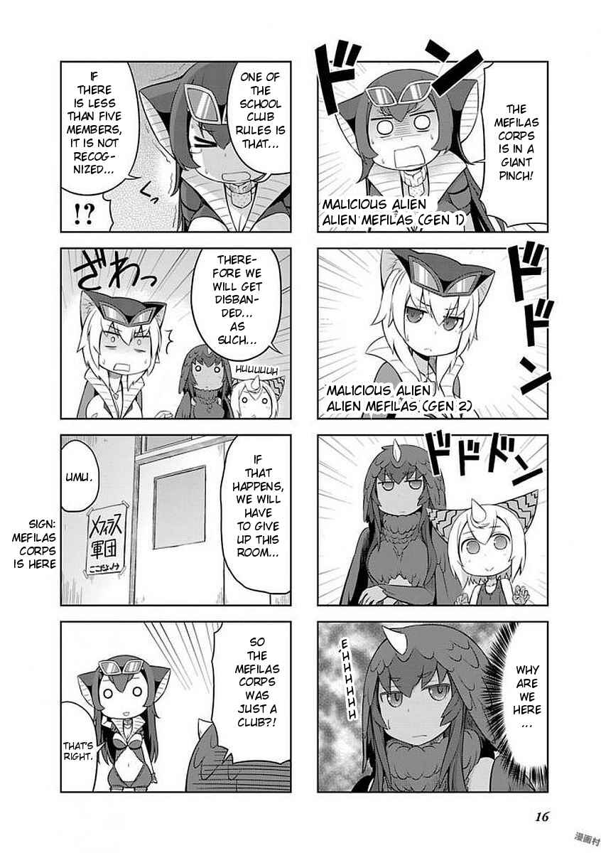 Ultra Kaiju Humanization Project "GALAXY DAYS" Chapter 25 - Page 2