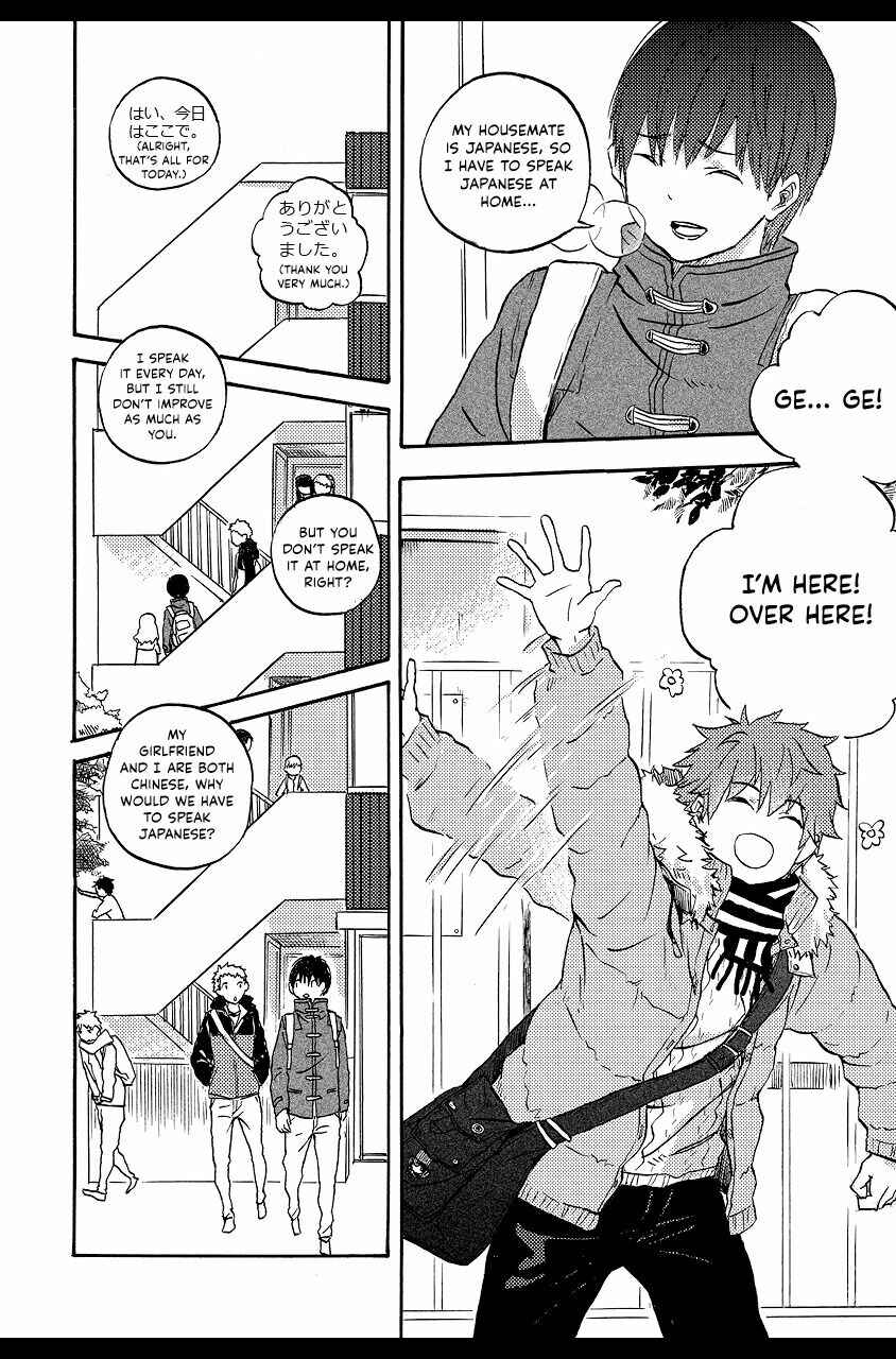We Met in Ueno Chapter 3 - Page 6