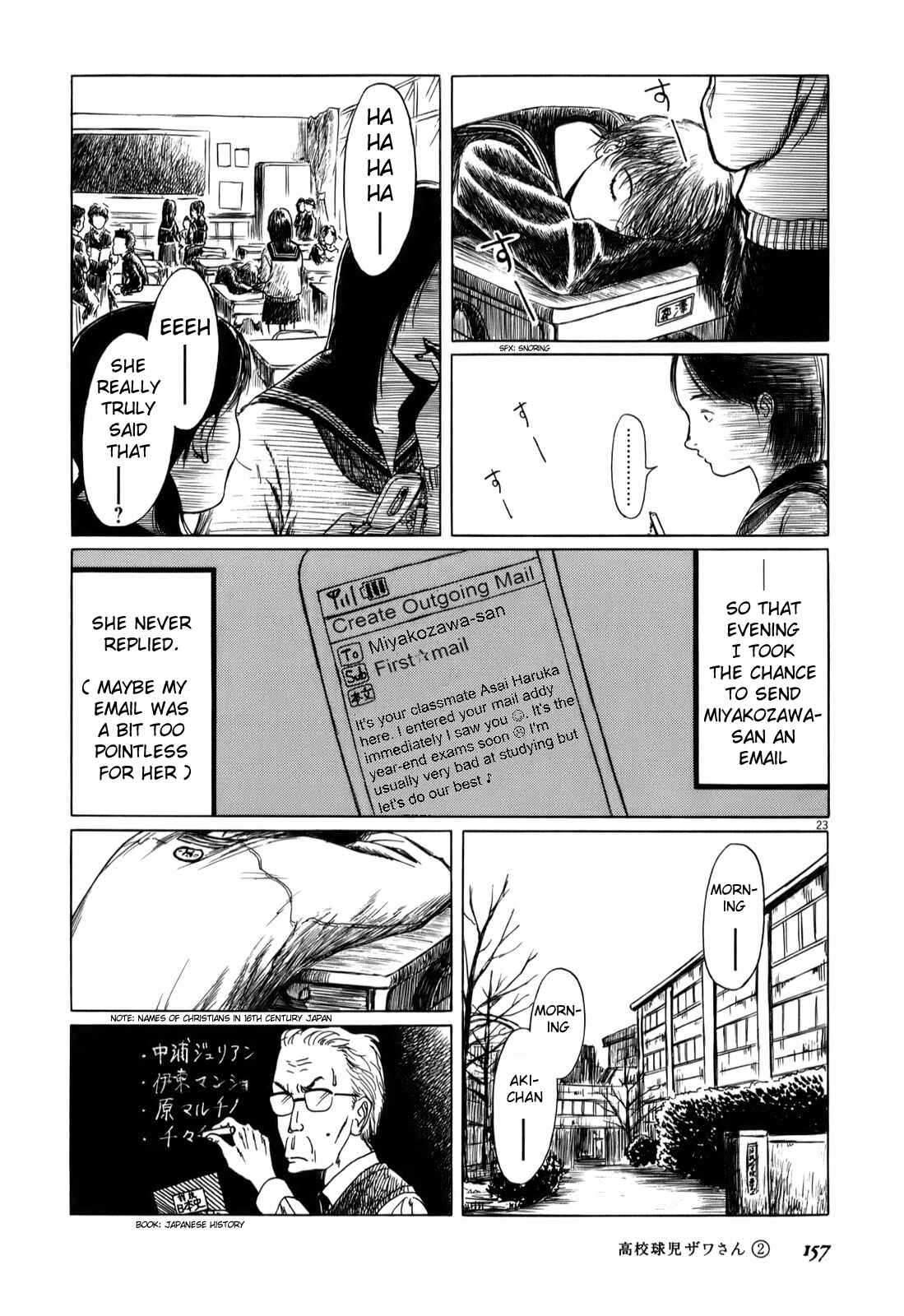 Koukou Kyuji Zawa-san Chapter 32.5 - Page 3