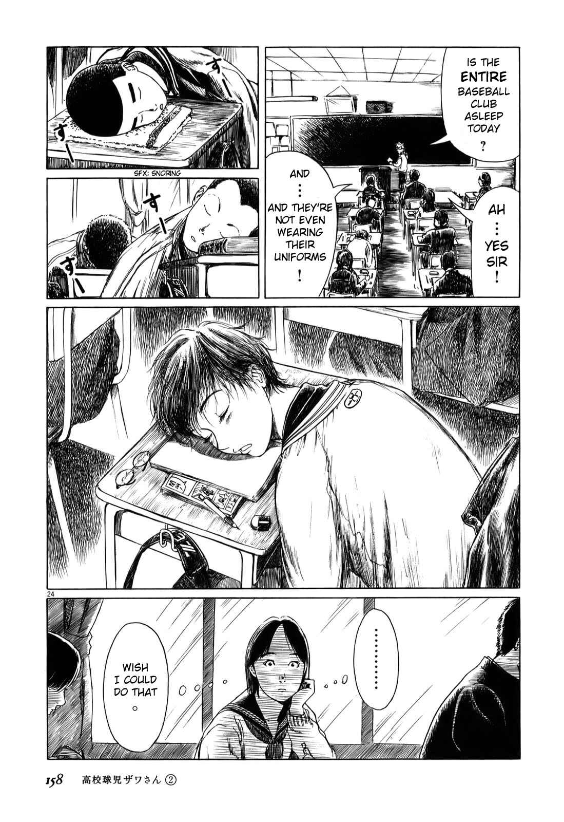 Koukou Kyuji Zawa-san Chapter 32.5 - Page 4