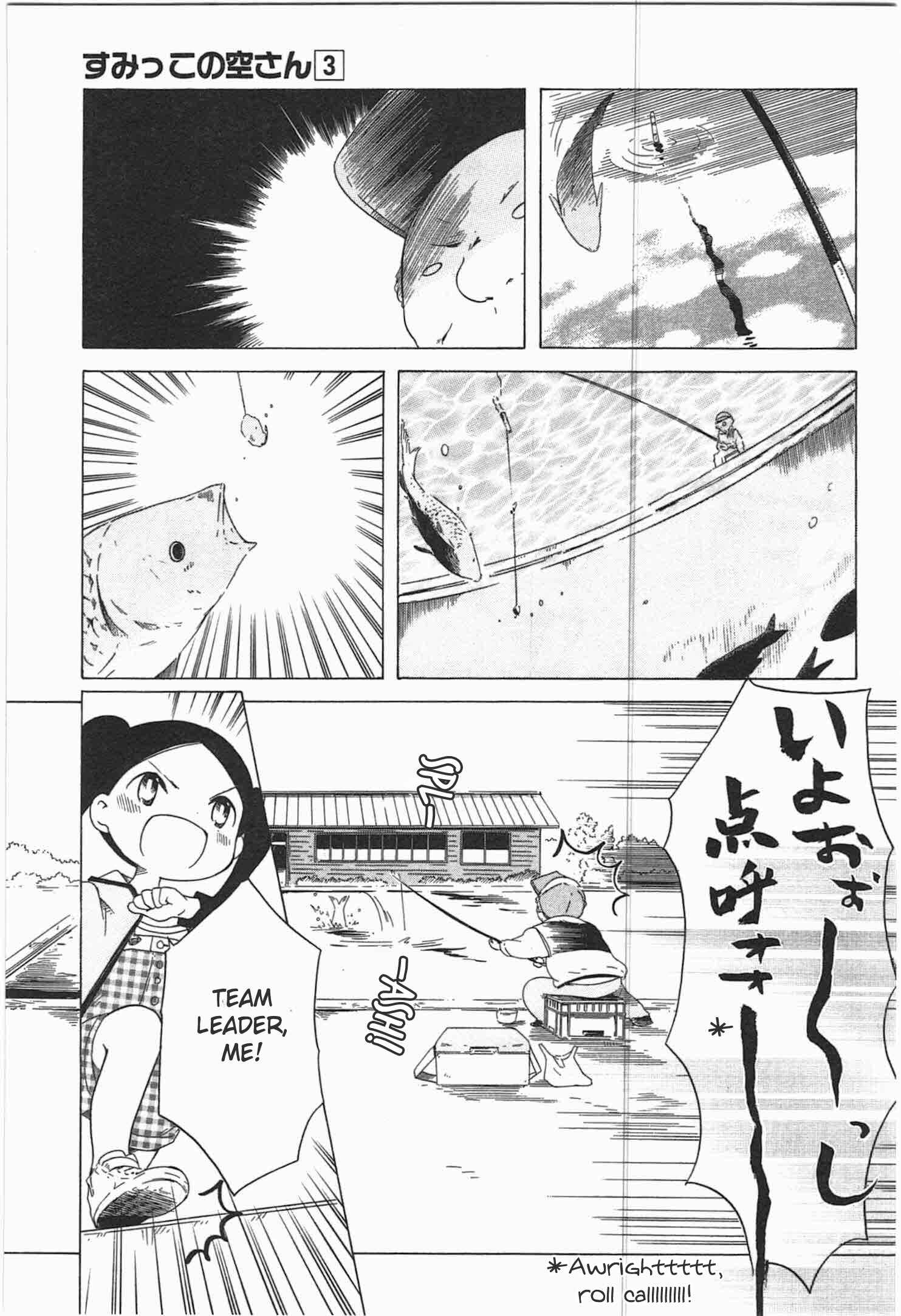 Sumikko no Sora-san Chapter 16 - Page 5