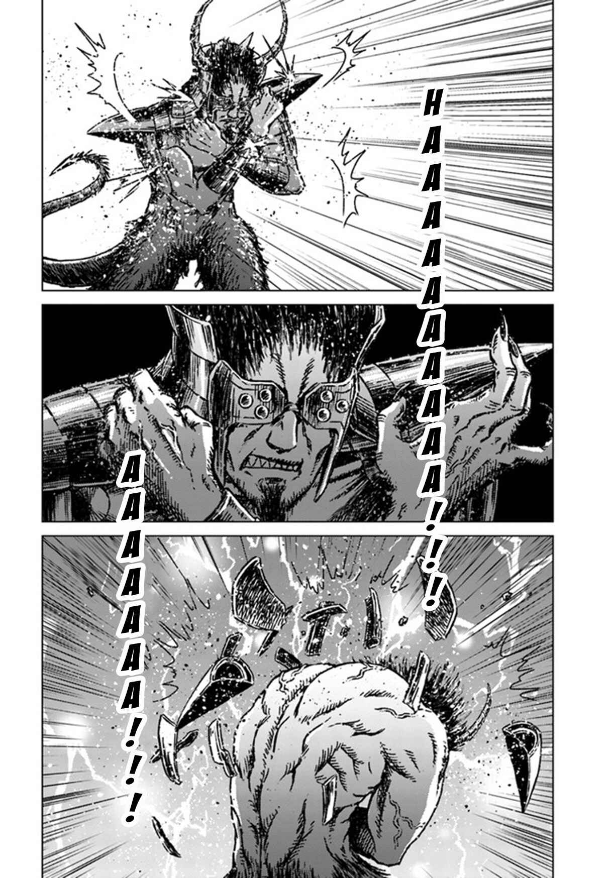 Nihonkoku Shoukan Chapter 25 - Page 20