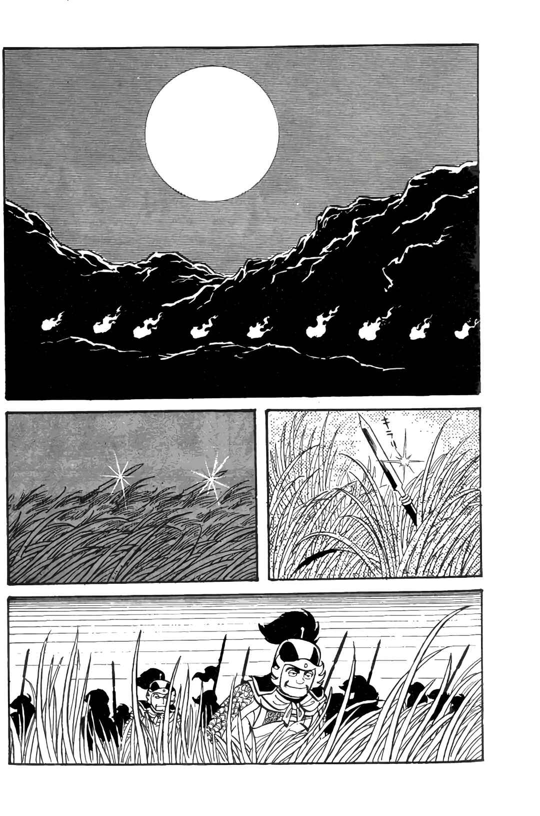 Sangokushi Chapter 23 - Page 30