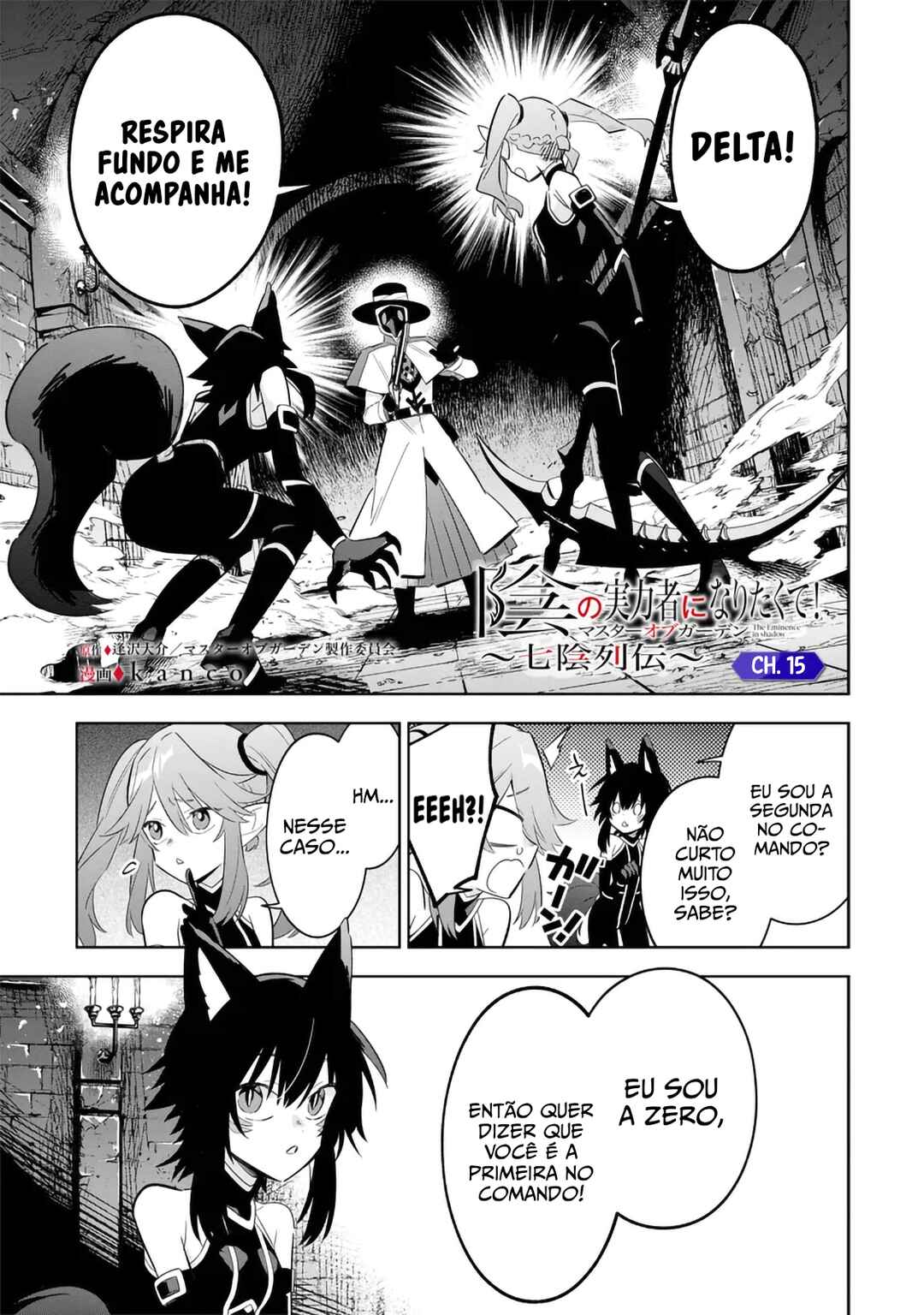 Kage no Jitsuryokusha ni Naritakute! Master of Garden ~Shichikage Retsuden~ Chapter 15.1 - Page 2