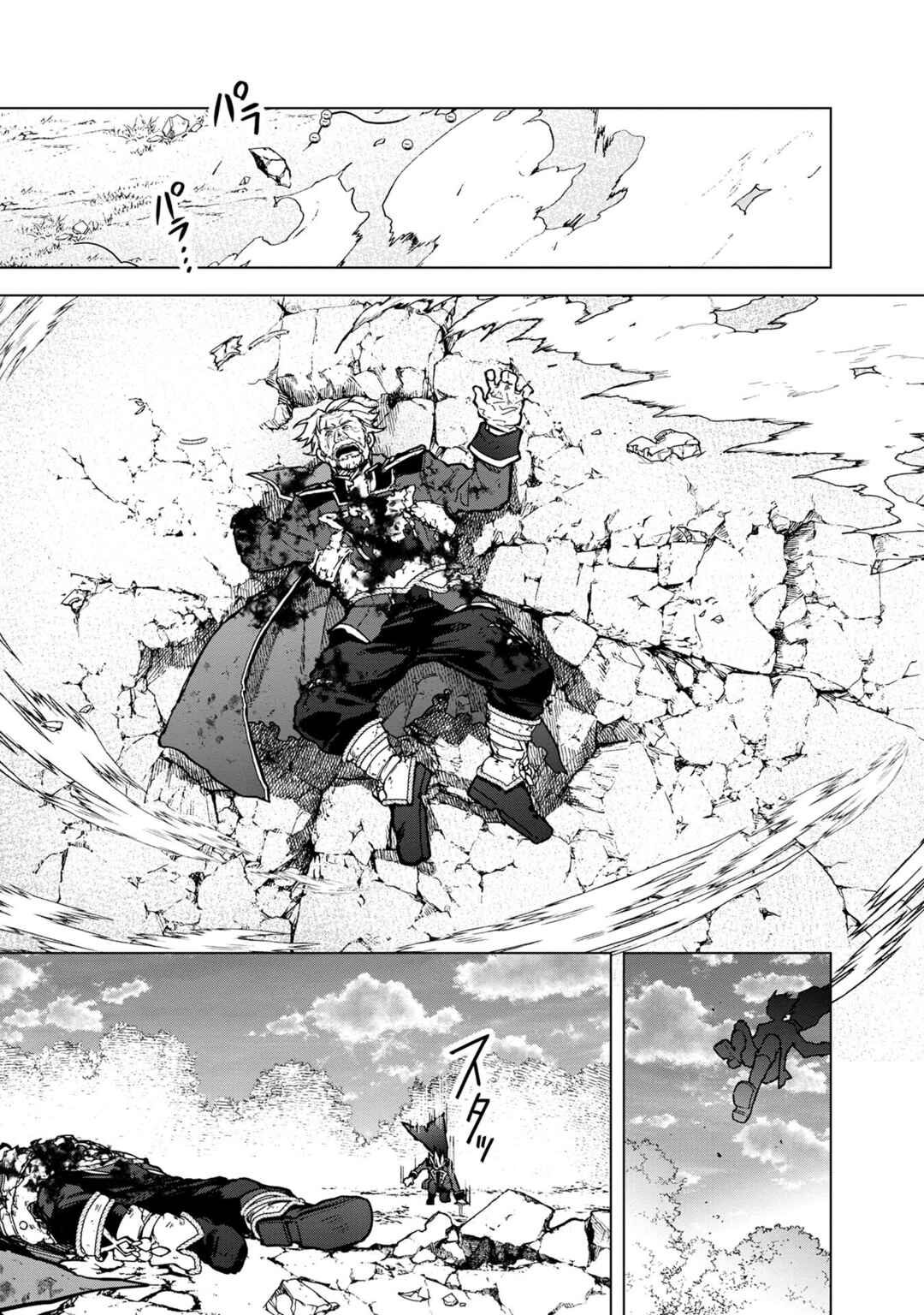 Ore no Shibou Flag ga Todomaru Tokoro o Shiranai Chapter 54 - Page 3