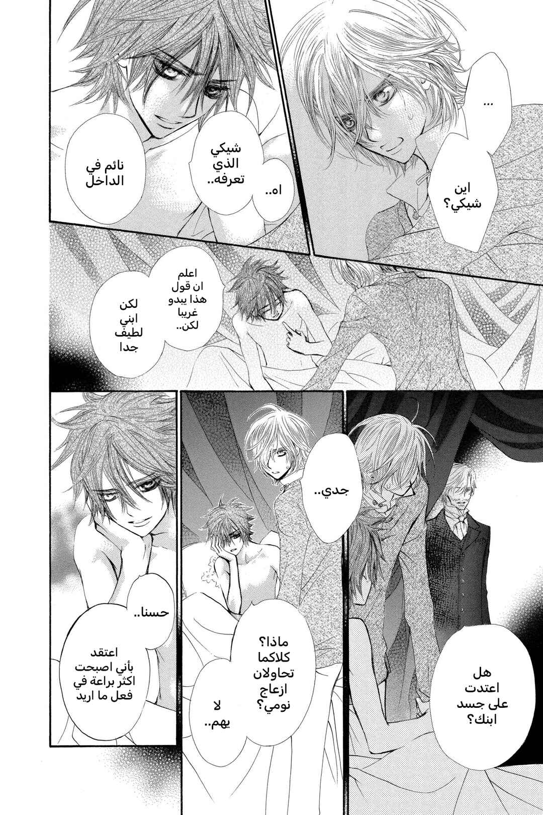 Vampire Knight Chapter 31 - Page 29