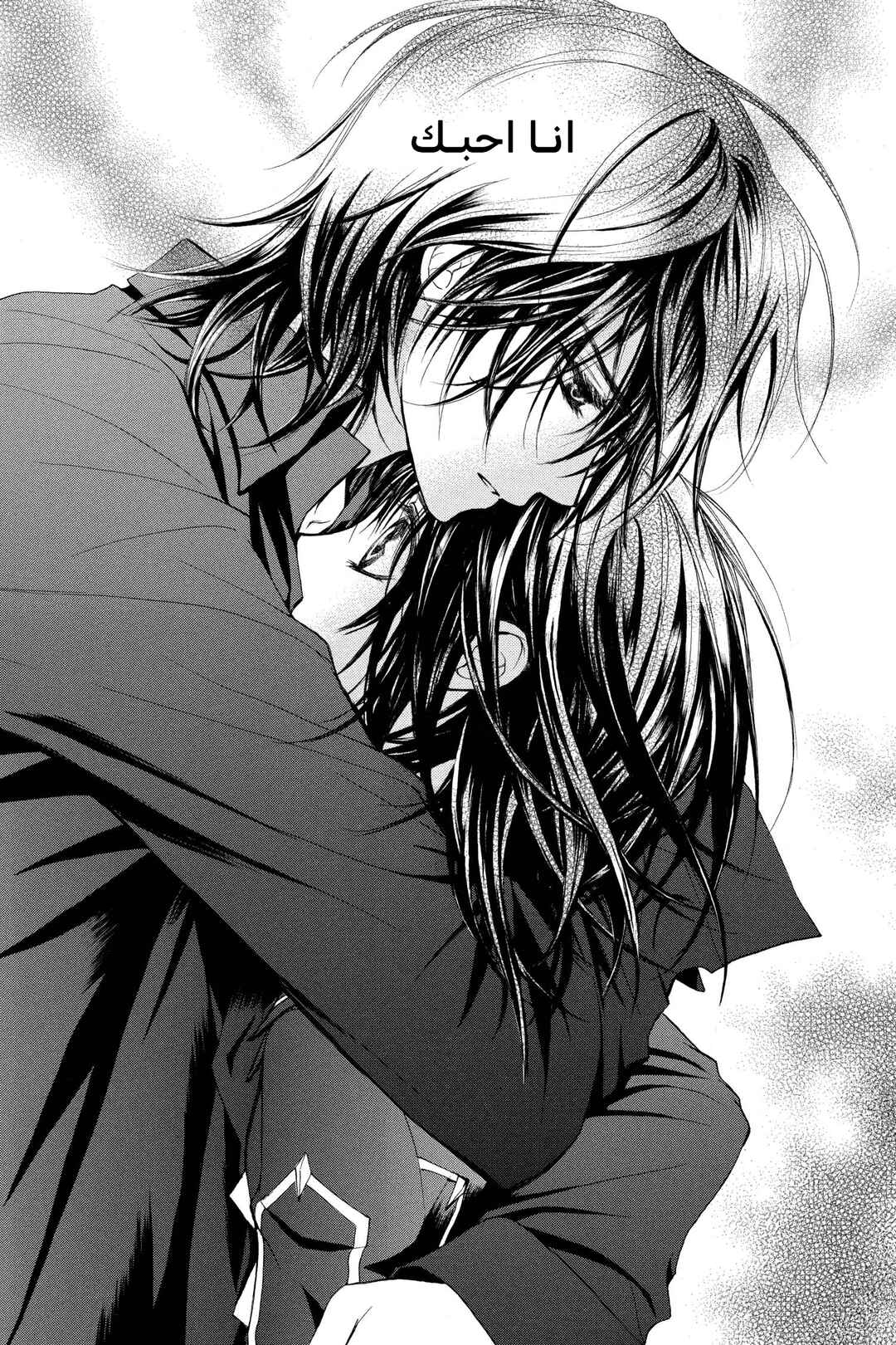 Vampire Knight Chapter 31 - Page 3