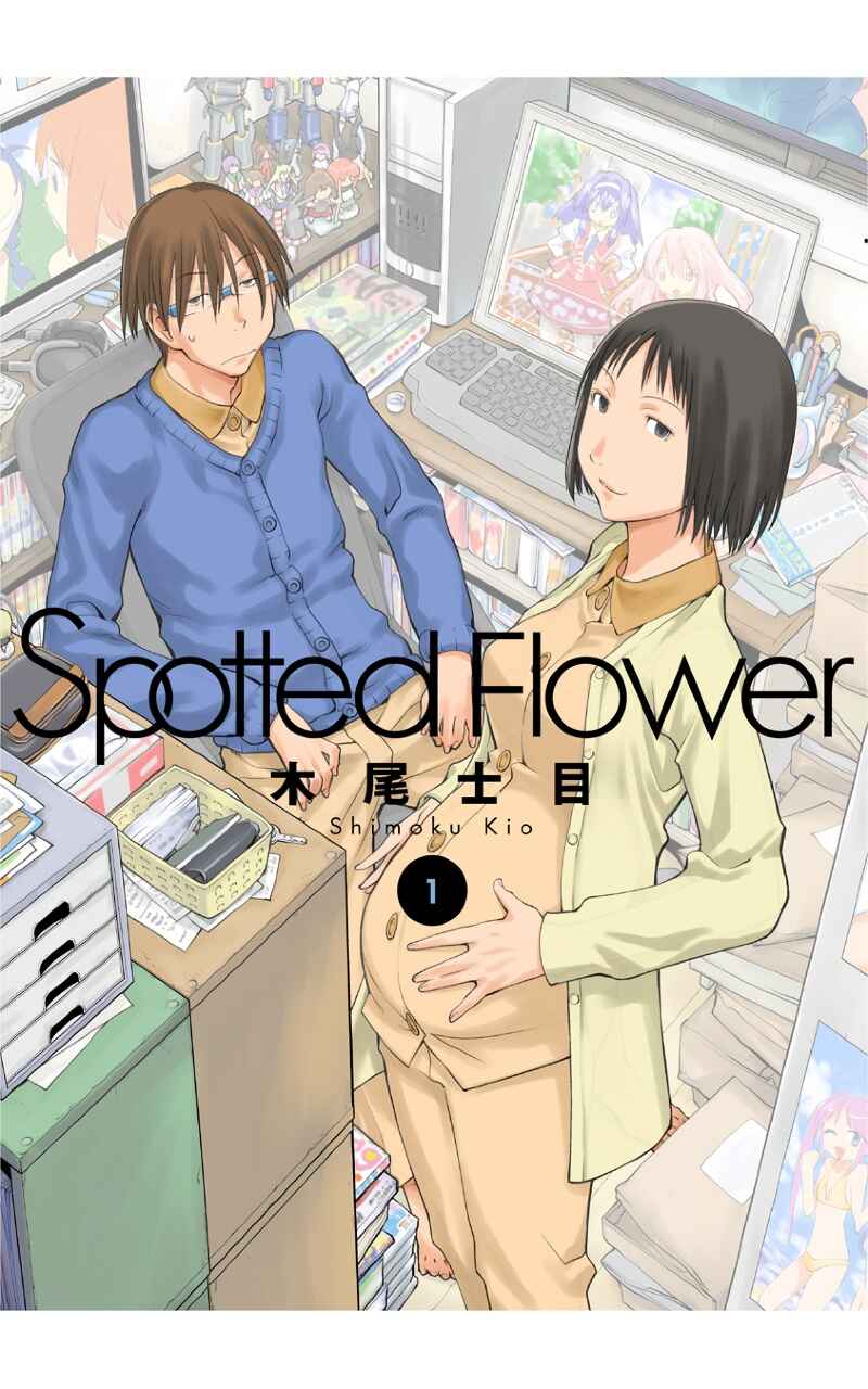 Spotted Flower Chapter 0 - Page 1