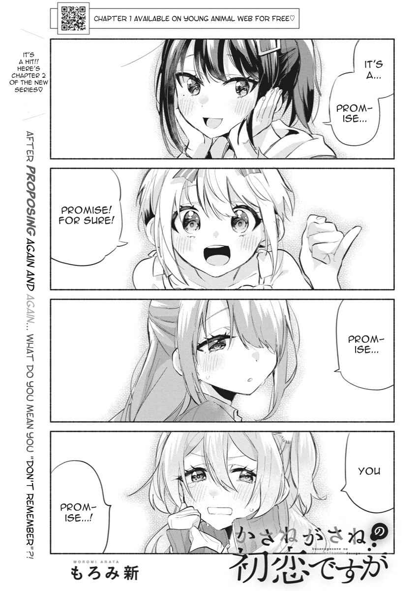 Kasane-gasane no Hatsukoi desu ga Chapter 2 - Page 1
