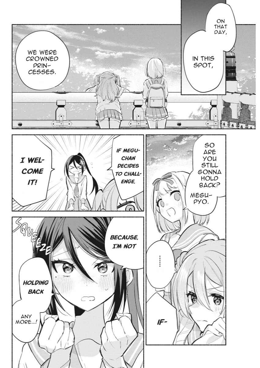 Kasane-gasane no Hatsukoi desu ga Chapter 2 - Page 28