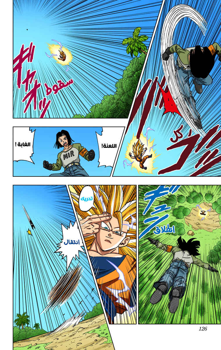 Dragon Ball Super (Official Colored) Chapter 31 - Page 28
