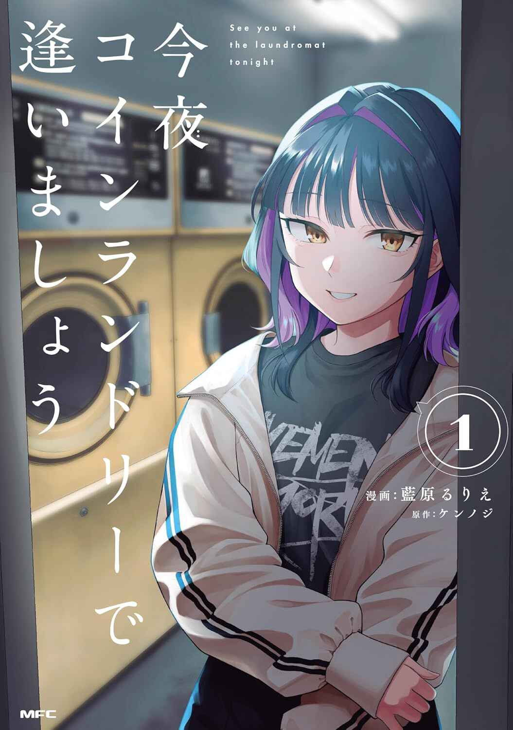 Kon'ya Coin Laundry de Aimashou Chapter 7 - Page 2