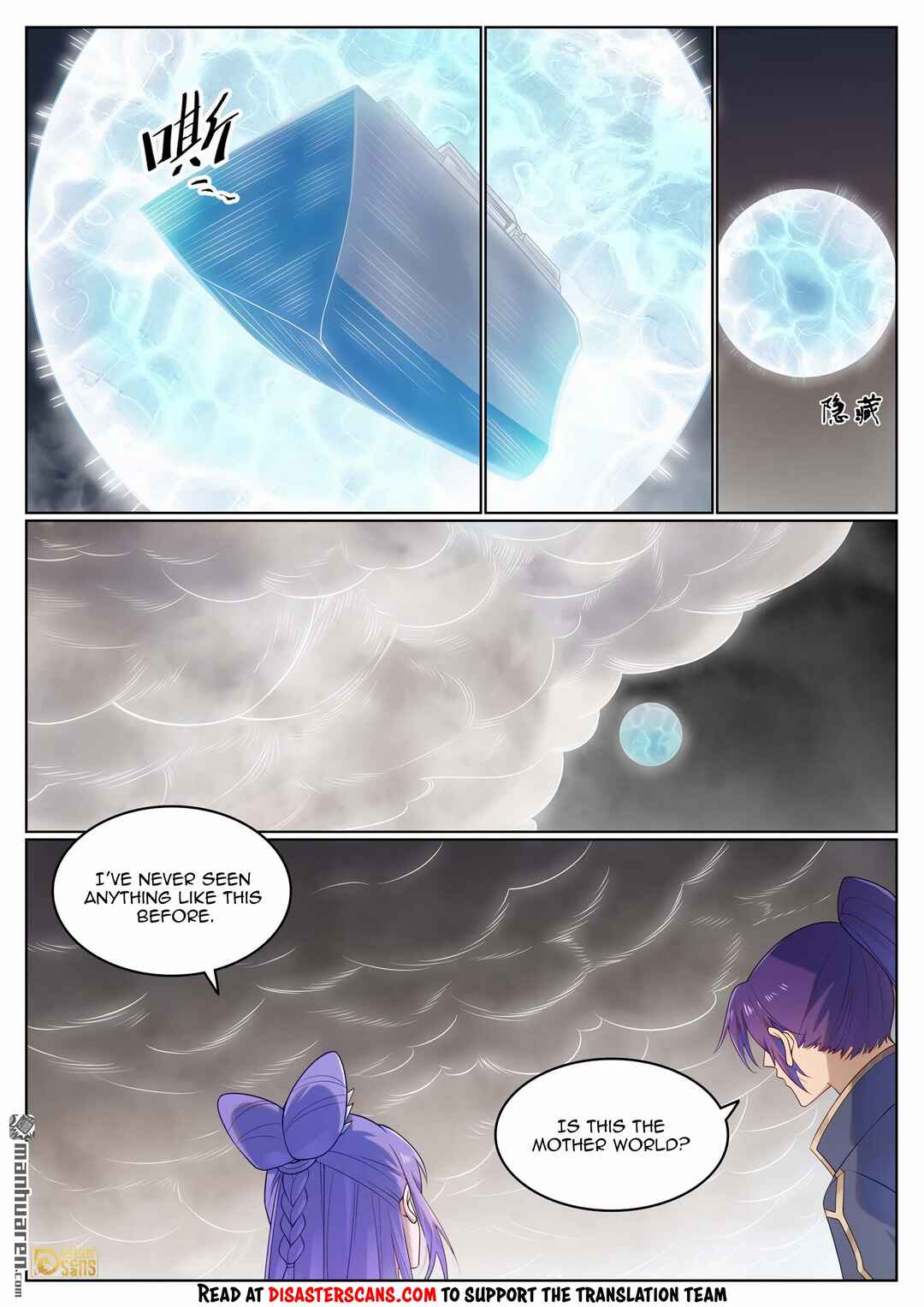 Bǎiliàn Chéngshén Chapter 1132 - Page 7