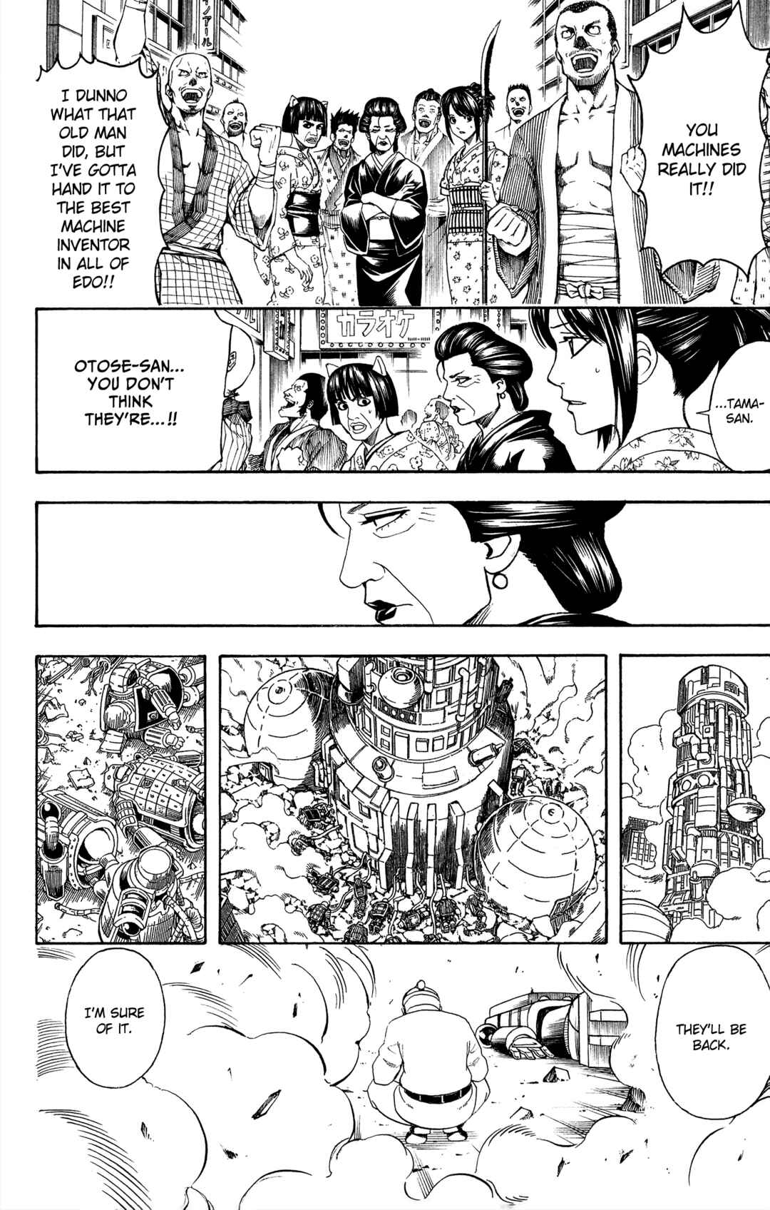 Gintama Chapter 611 - Page 4