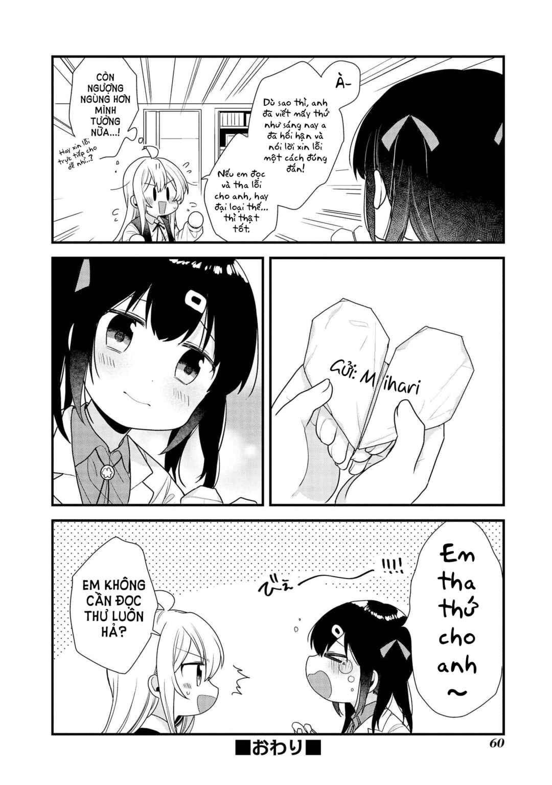 Onii-chan wa Oshimai! Koushiki Anthology Comic Chapter 6 - Page 12