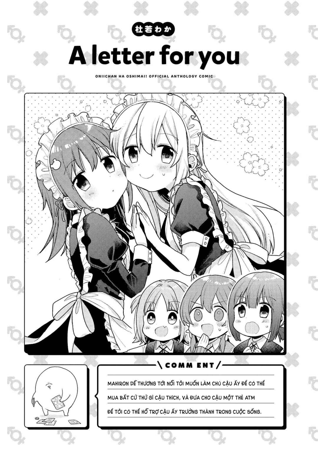 Onii-chan wa Oshimai! Koushiki Anthology Comic Chapter 6 - Page 13
