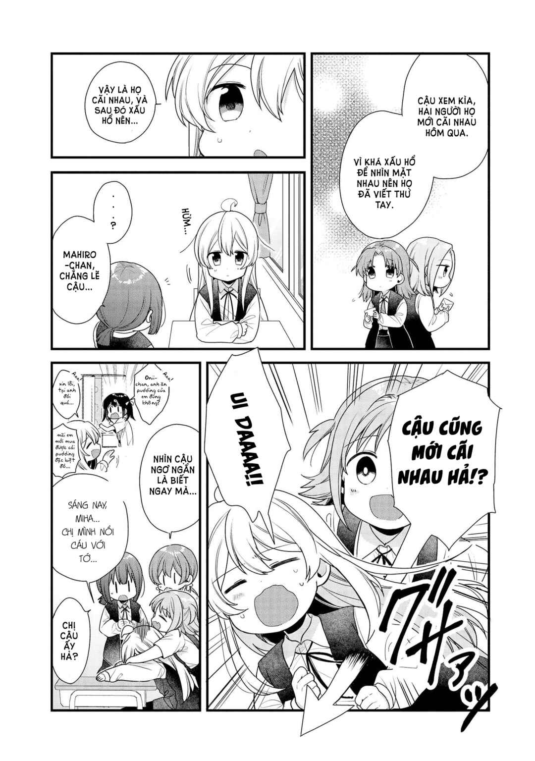 Onii-chan wa Oshimai! Koushiki Anthology Comic Chapter 6 - Page 4